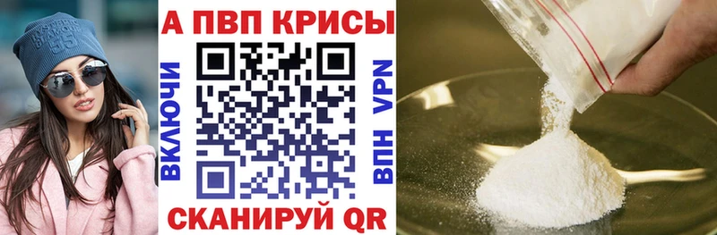 Купить закладки  Яранск  А ПВП Соль 