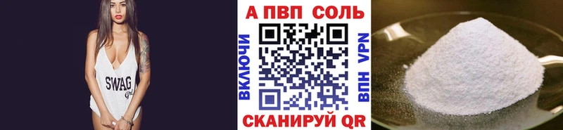 Альфа ПВП VHQ Яранск