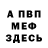 МЕТАДОН мёд shybin