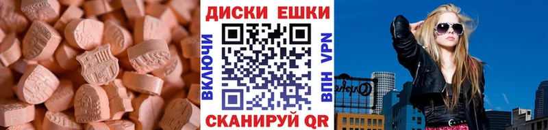 ЭКСТАЗИ mix  Купить закладки  Яранск 