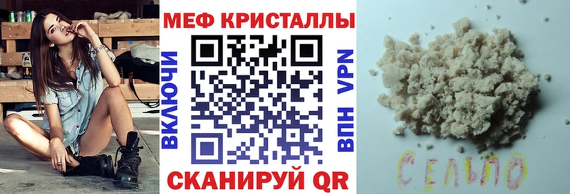 МЯУ-МЯУ мяу мяу  Купить закладки  Яранск 
