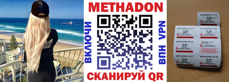 МЕТАДОН methadone  Купить где  Яранск 
