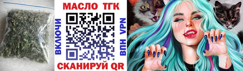 ТГК THC oil  Купить закладки  Яранск 
